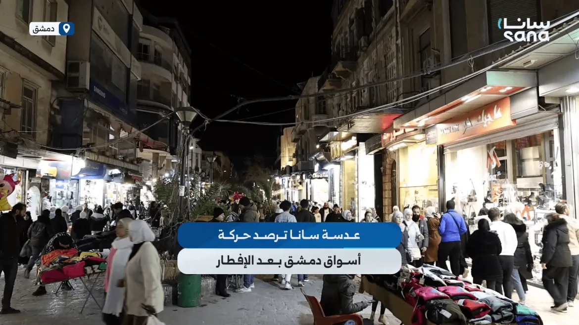 الأسواق بدمشق عم تدب فيها الحياة قبل عيد الفطر