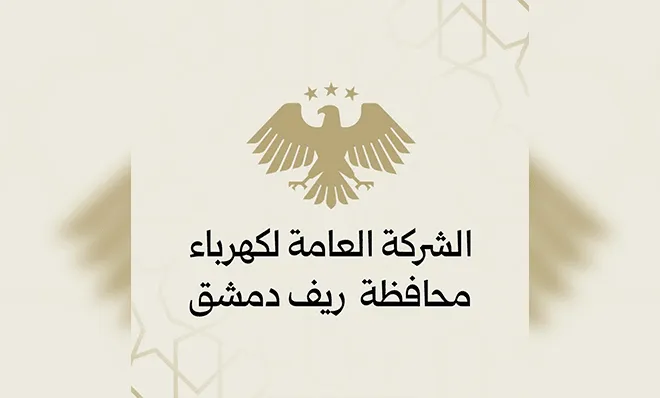 الجو القاسي طفّى الكهربا بمناطق بريف دمشق