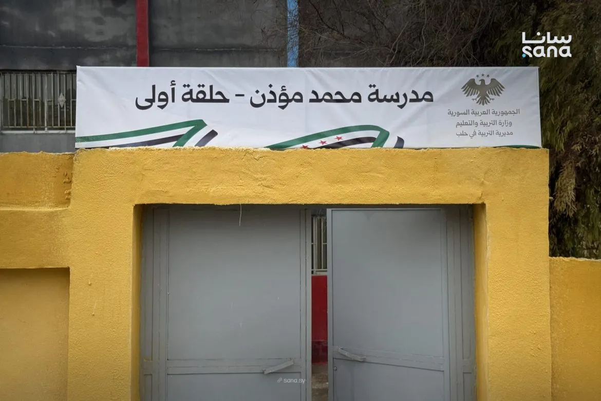 فتحوا مدرسة محمد مؤذن بحلب بحي الحيدرية بعد ما خلصوا تصليحها