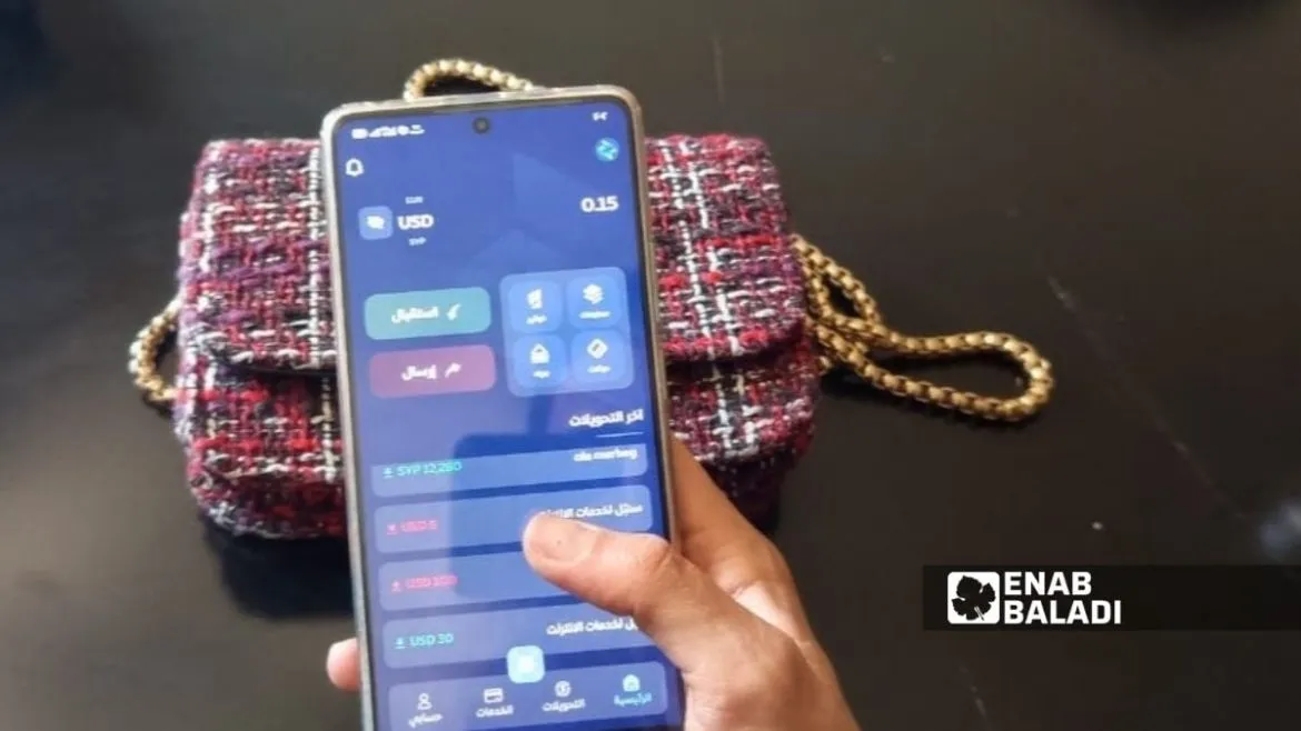 تطبيق شام كاش وقّف.. خبراء بيوضحوا مخاطره الأمنية والقانونية