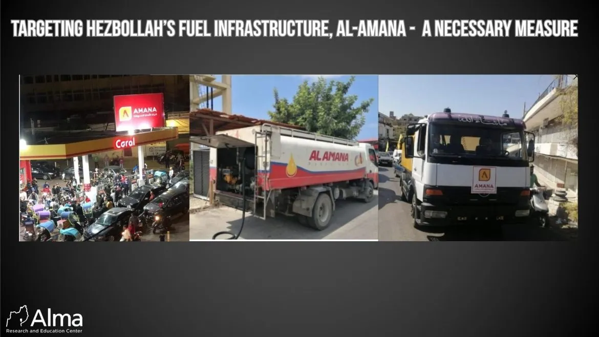 أهمية بنية الوقود لحزب الله بلبنان: مركز ألما بيقترح استهدافها