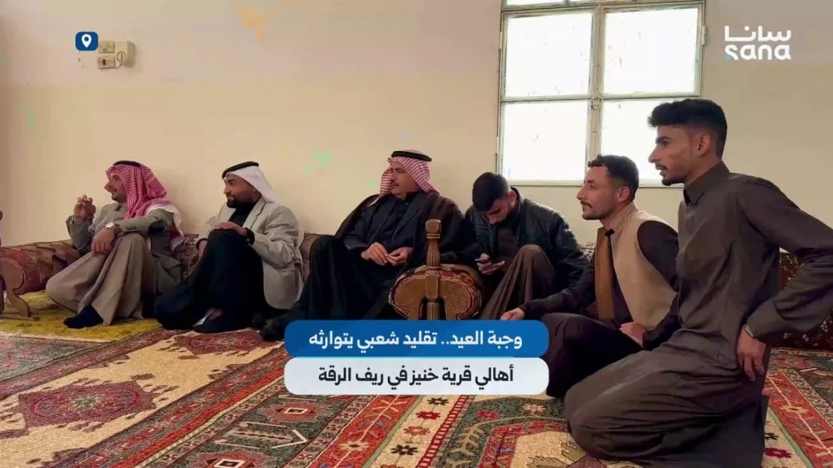 أهل خنيز بالرقة متمسكين بوجبة العيد كتقليد عتيق