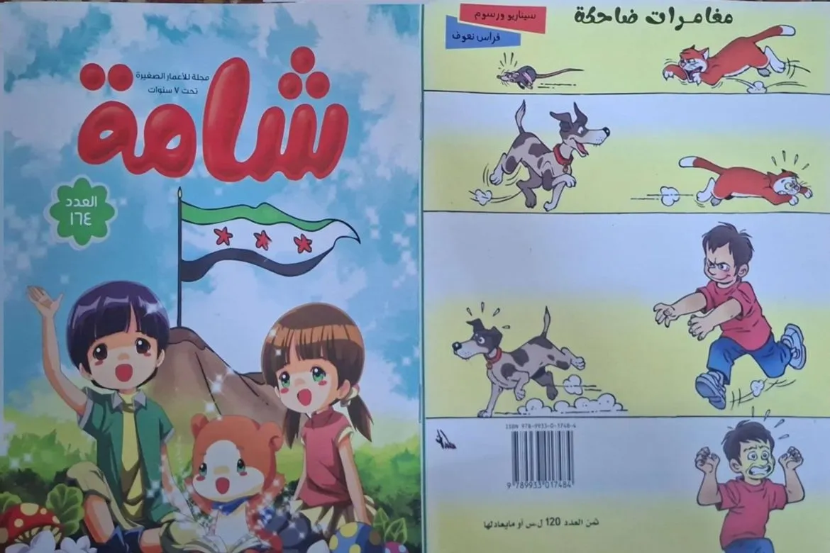 مجلتي أسامة وشامة رجعوا بإصدارين جداد، بيحكوا عن أجدادنا وأحلام أحفادنا