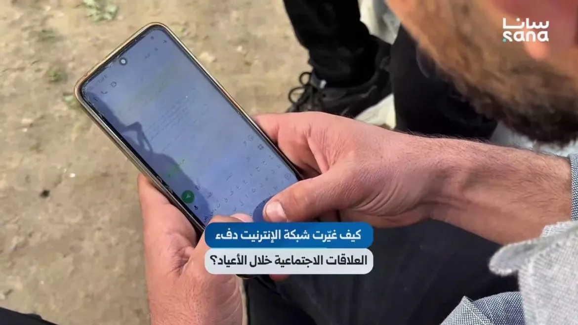 الإنترنت والأعياد: كيف غيّر النت علاقاتنا الاجتماعية بلمة العيد؟