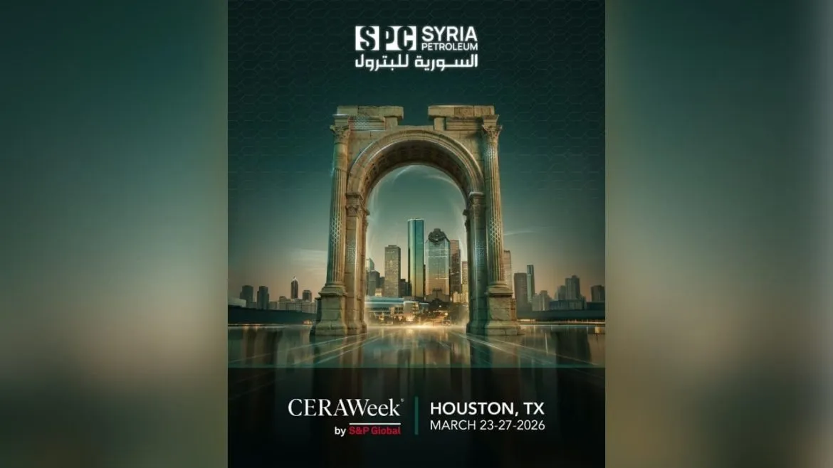المؤسسة السورية للنفط بتشارك بمنتدى سيراويك للطاقة بأمريكا