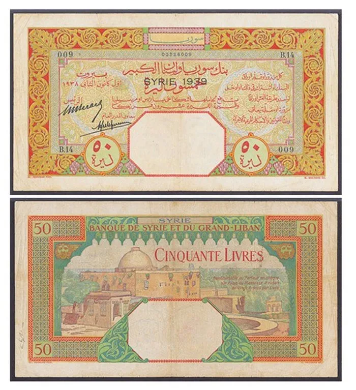 أوراق نقدية قديمة من الشام جابت أسعار خيالية بمزاد نونانز