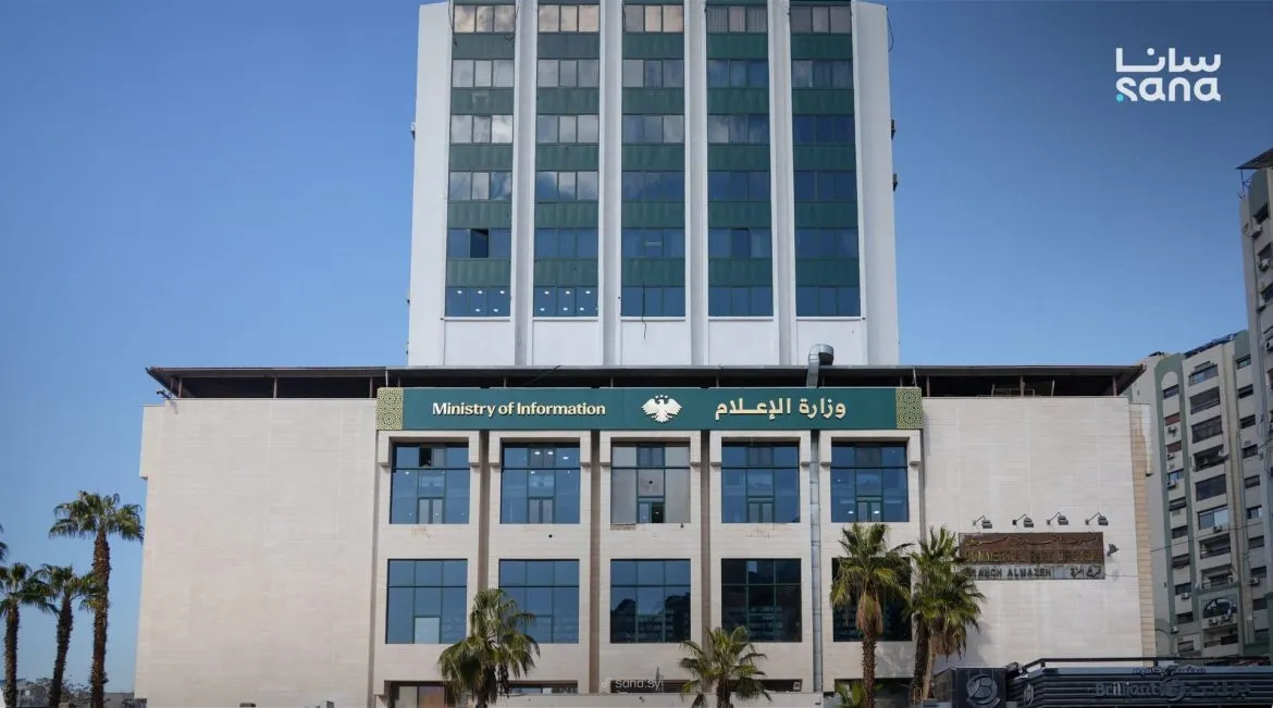 وزارة الإعلام بتوضح ليش وقفت 3 منصات إعلامية بسوريا