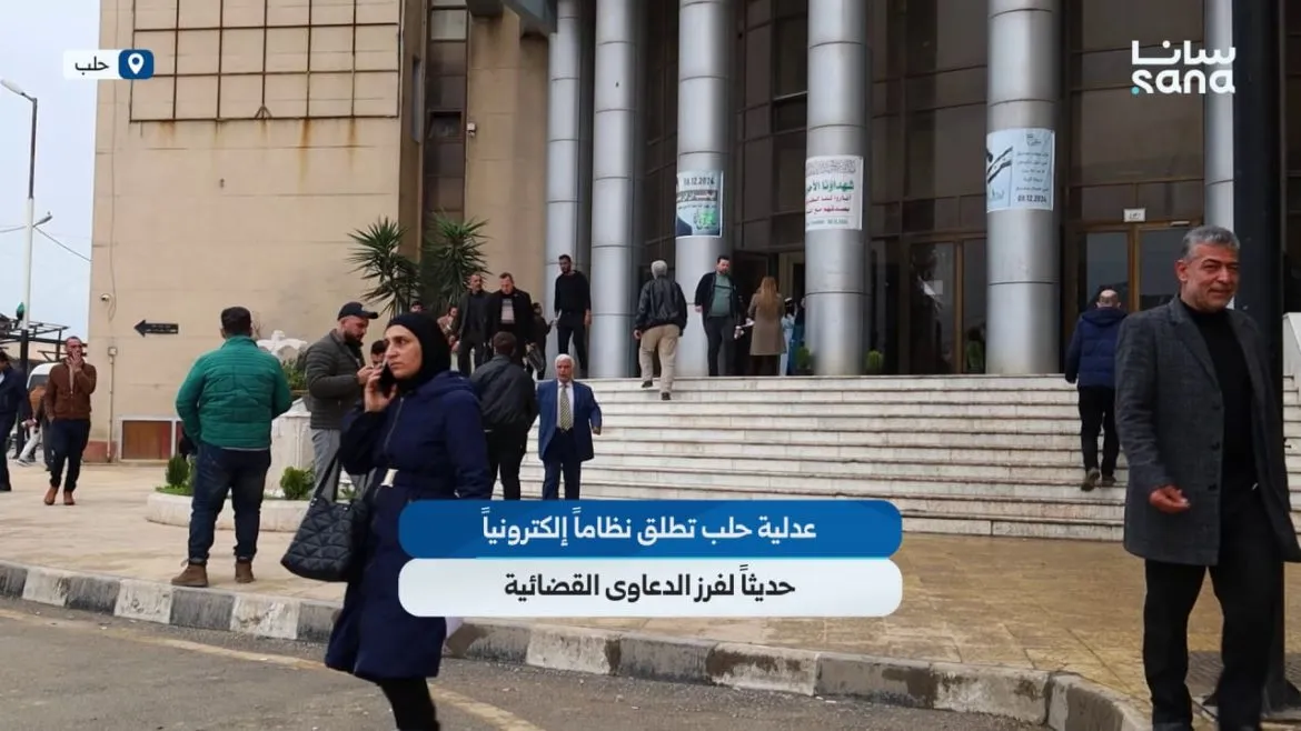 عدلية حلب عم تطلق نظام إلكتروني جديد لترتيب الدعاوى القضائية