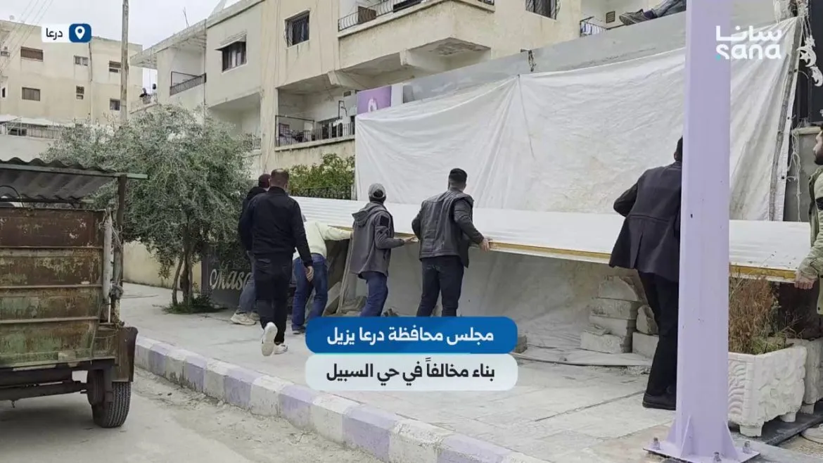 مجلس محافظة درعا شال بناء مخالف بحي السبيل