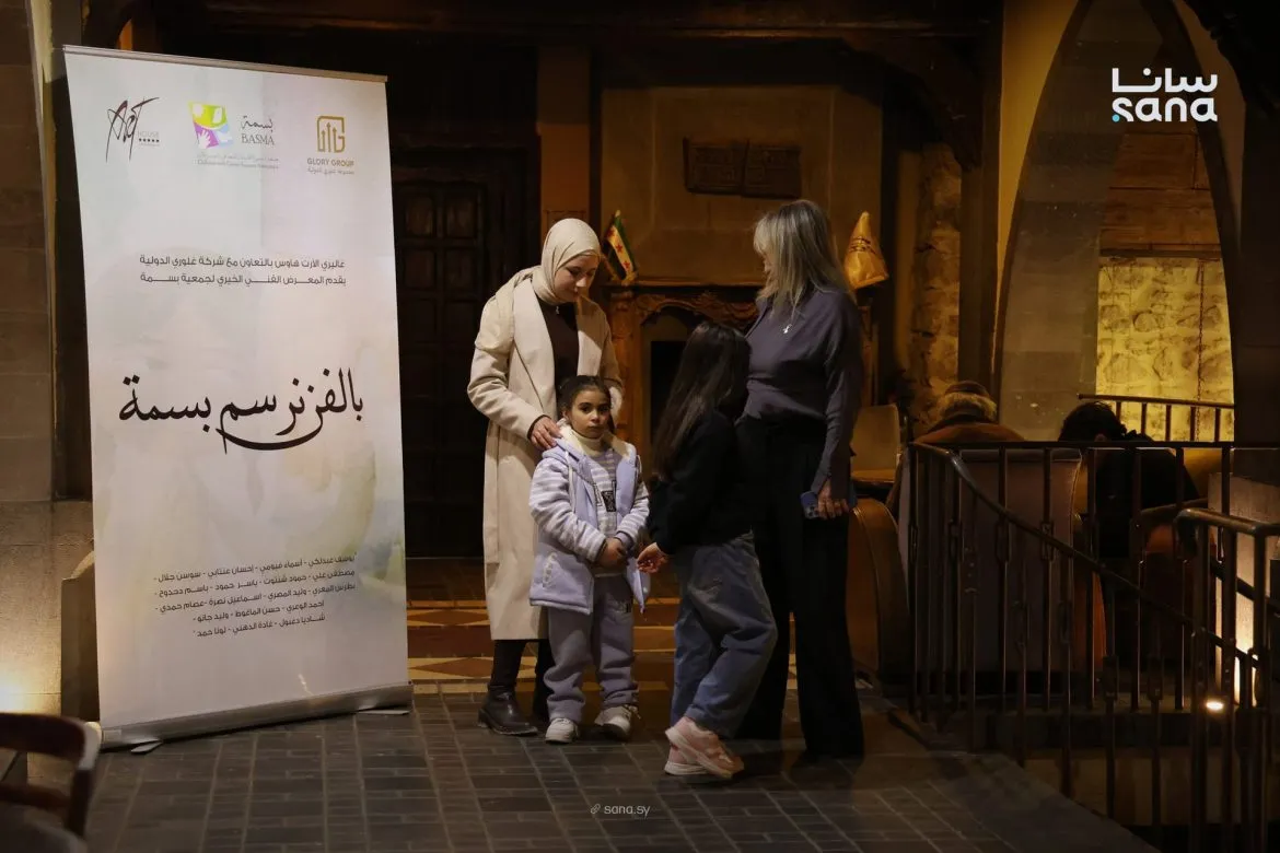 معرض 'بالفن نرسم بسمة' بدمشق عم يدعم أولاد جمعية بسمة المصابين بالسرطان