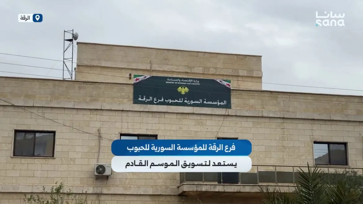 فرع الحبوب بالرقة عم يجهز حالو لموسم القمح الجاي