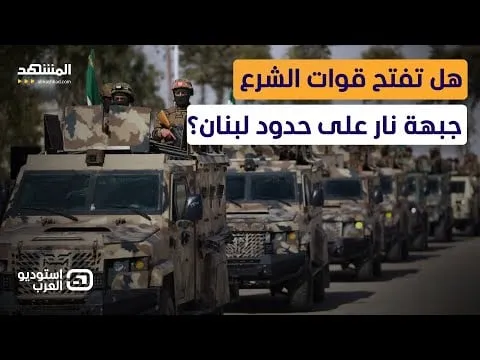 تعزيزات سورية على الحدود.. هل بتنجر سوريا لحرب مع حزب الله؟